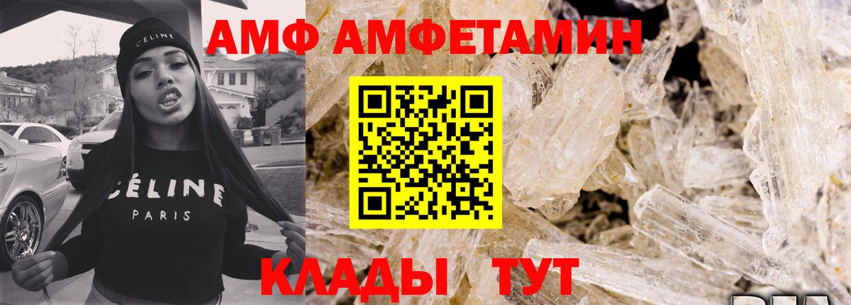 Ростов-на-Дону  АМФ  Amphetamine  мега рабочий сайт  Вход с VPN  Амфетамин 98% 