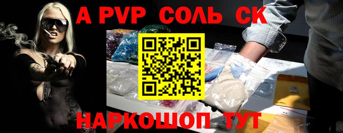 А ПВП СК Ростов-на-Дону