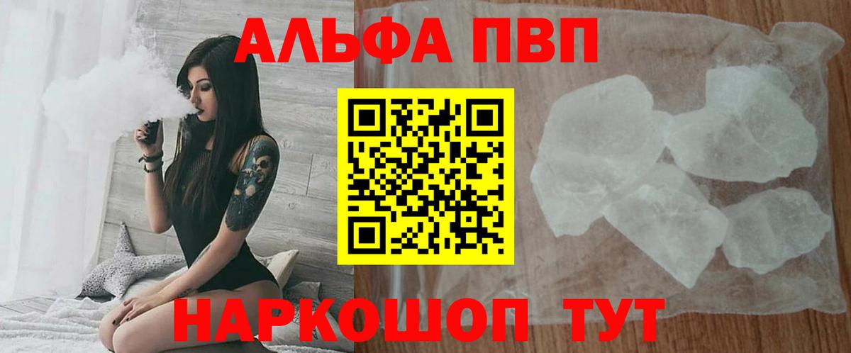 A-PVP Crystall  A PVP кристаллы  Alpha PVP СК  Ростов-на-Дону  Вход с VPN 