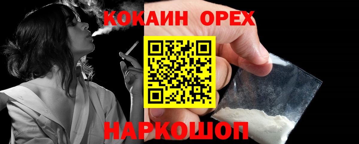 Кокаин FishScale Ростов-на-Дону