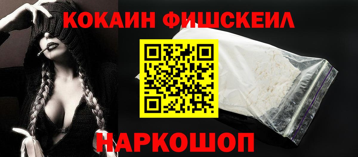 Ростов-на-Дону  КОКАИН  COCAIN 97%  Вход с VPN  КОКАИН Колумбийский 