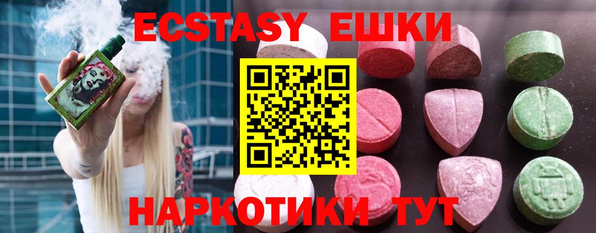 Ростов-на-Дону  Экстази таблы  ЭКСТАЗИ  Экстази 99%  Вход с VPN 