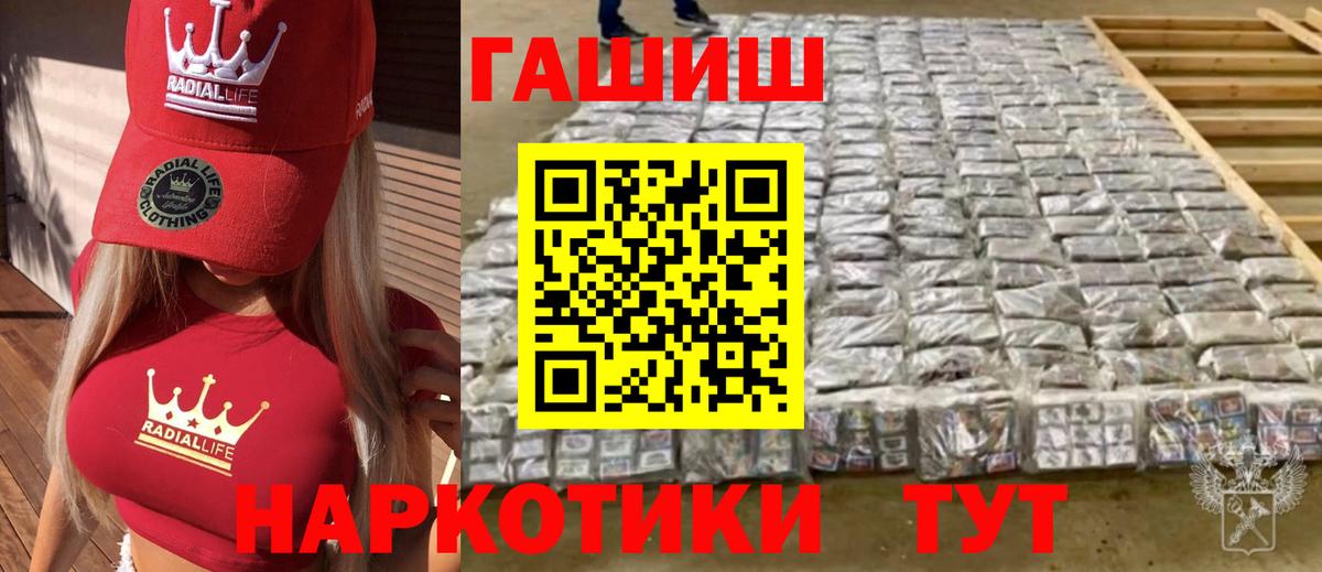 ГАШ индика сатива  Вход с VPN  ГАШИШ Изолятор  Ростов-на-Дону 