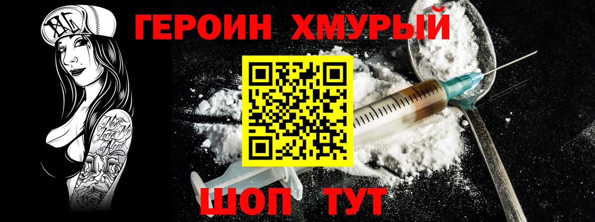 Ростов-на-Дону  Героин афганец  Героин  Вход с VPN 
