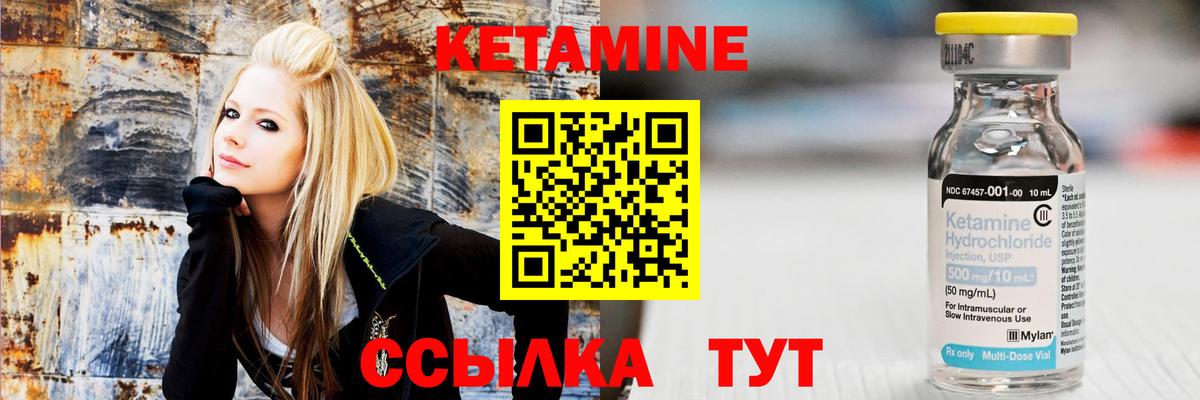 Ростов-на-Дону  КЕТАМИН ketamine  Вход с VPN  КЕТАМИН VHQ 
