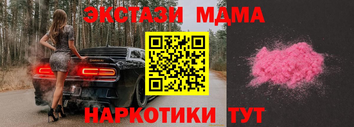 MDMA crystal  Вход с VPN  Ростов-на-Дону 