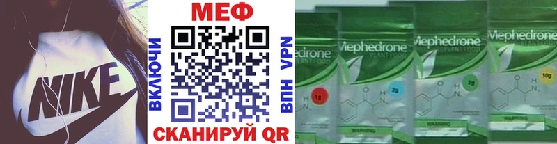 Меф  Ростов-на-Дону