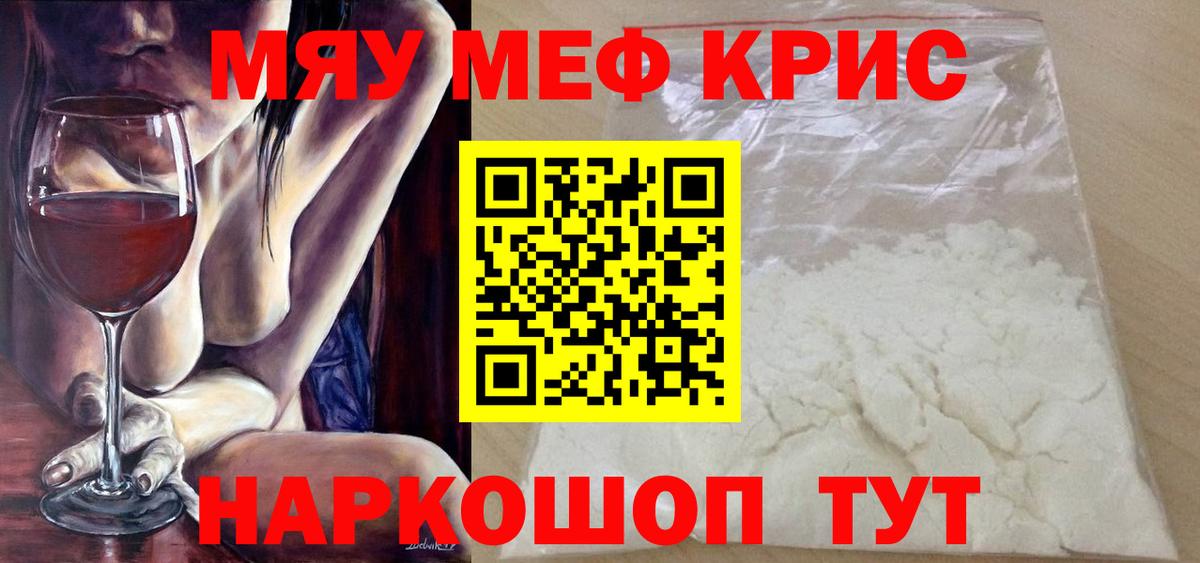 Ростов-на-Дону  Меф  Мефедрон  Вход с VPN  сколько стоит  МЕФ мука 