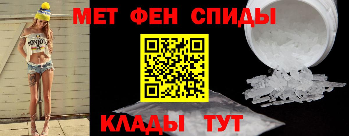 Первитин мет Ростов-на-Дону