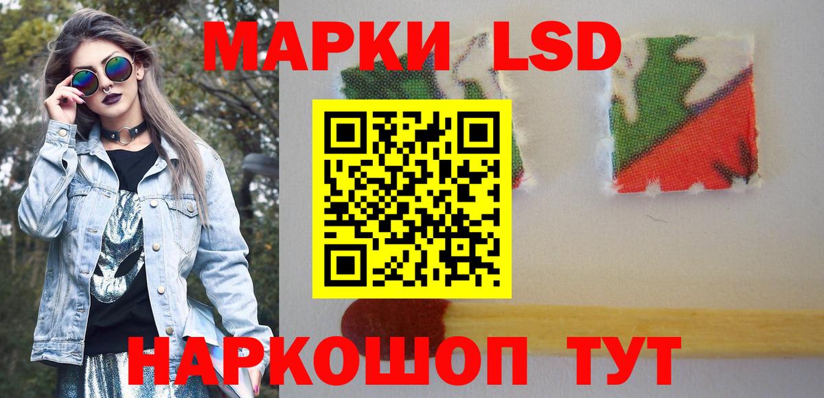 Марки 25I-NBOMe 1,5мг Ростов-на-Дону