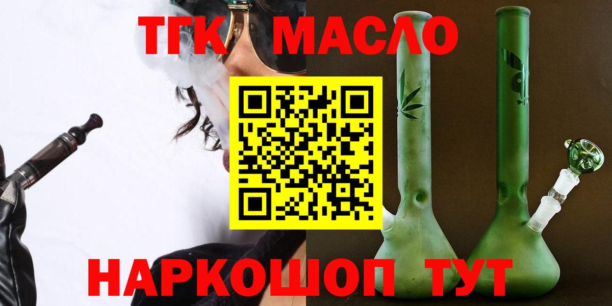 ТГК гашишное масло Ростов-на-Дону