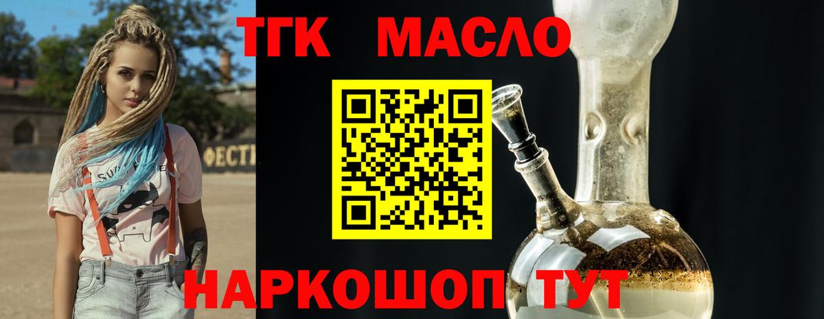 Ростов-на-Дону  Дистиллят ТГК гашишное масло  Вход с VPN 